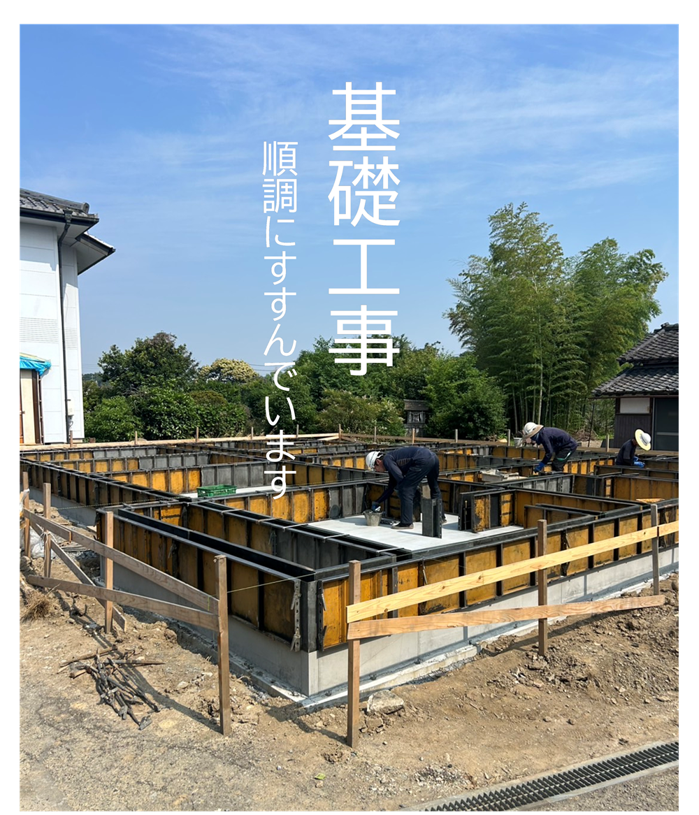 現場進捗状況　熊谷市　K様邸