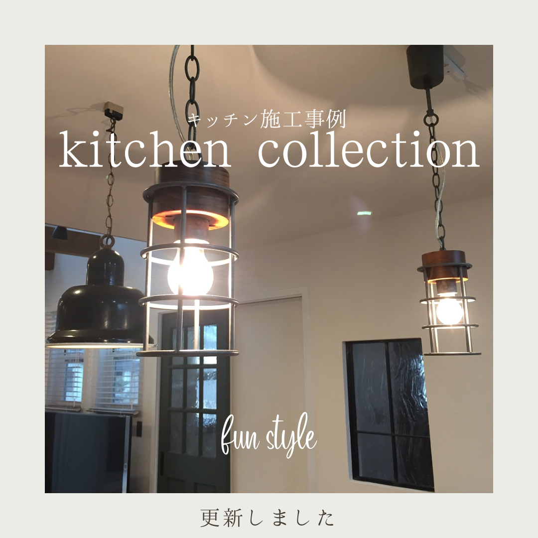 キッチン施工事例 更新のお知らせ