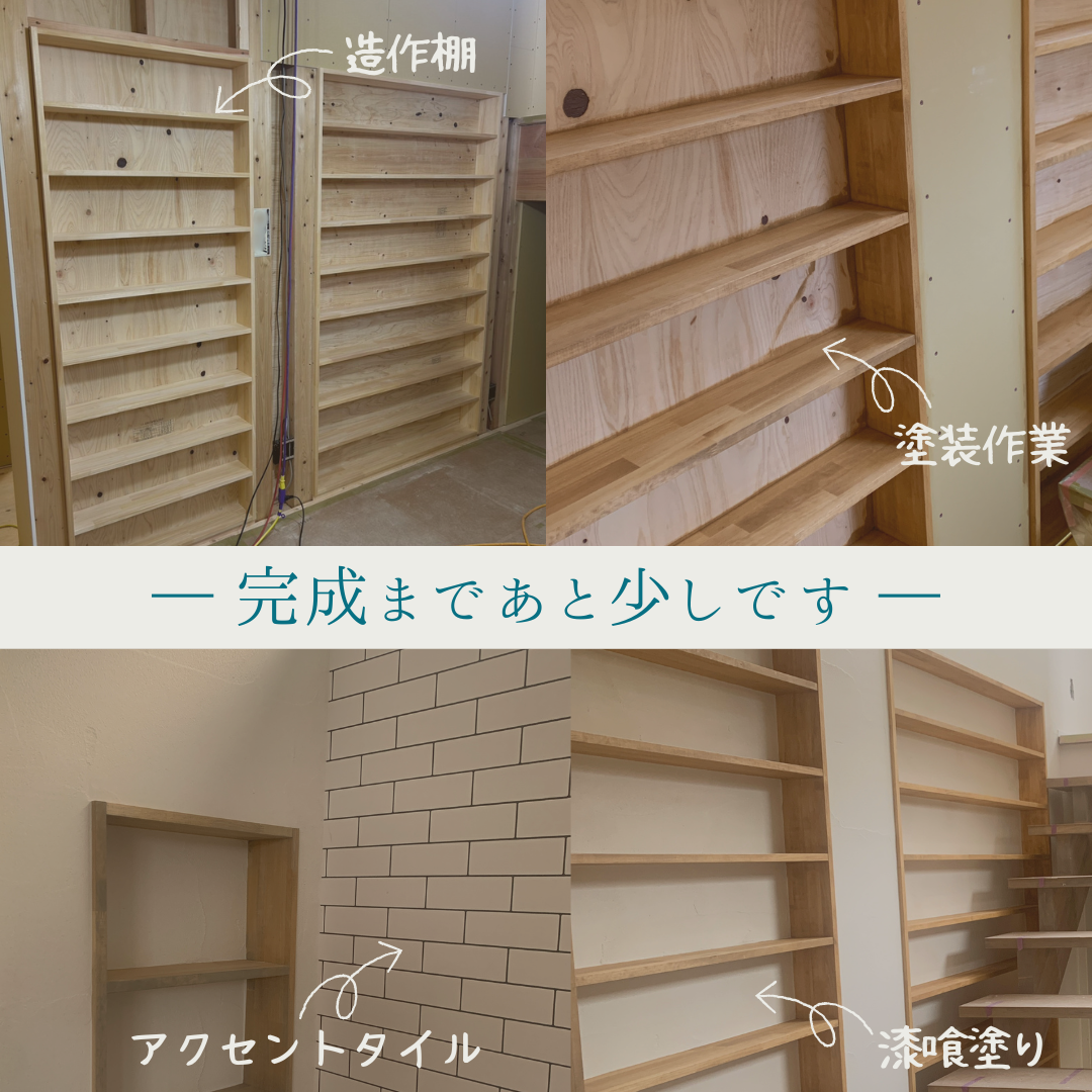 【熊谷市I様邸】注文住宅の現場進捗｜木工事から内装仕上げ（造作・塗装・タイル・漆喰）の流れ