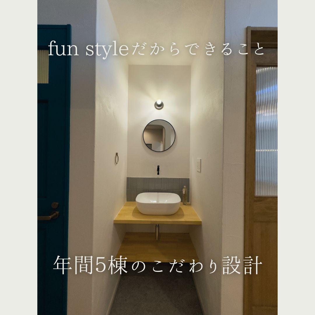 小さな会社だからできること―熊谷市での家づくり―