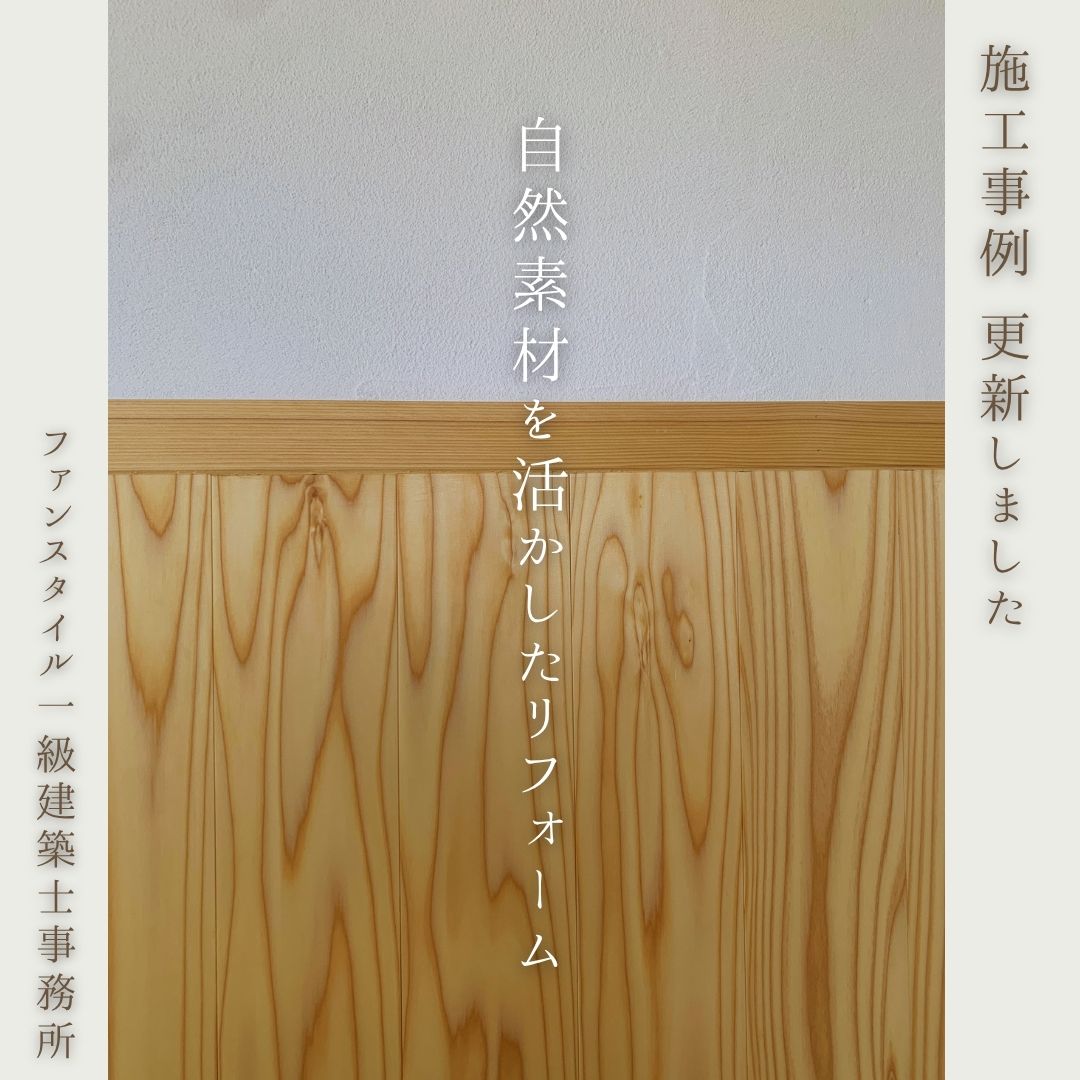 施工事例 更新のお知らせ