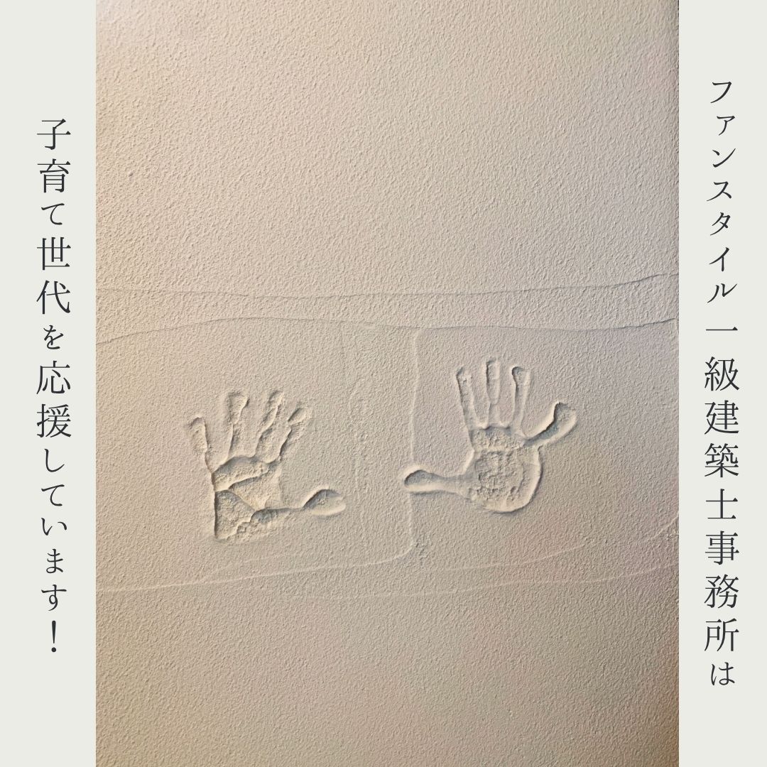 子育て世代を応援！『パパ・ママ応援ショップ』協賛店です！