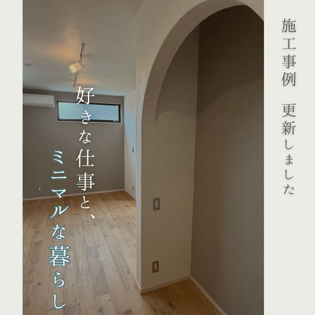 施工事例 更新のお知らせ